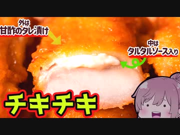 【食レポ★3】ファミマ　タレチキ
