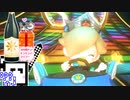 【CeVIO実況】マリオカートざらめちゃん8DX#302【マリオカート8DX】