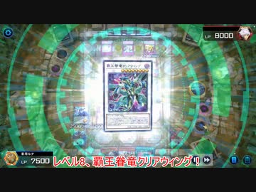 【遊戯王マスターデュエル】へっぽこオッドアイズ奮闘記 Part5【ゆっくり実況】