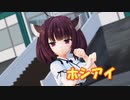 【MMDカバー】ホシアイ  (東北きりたん)