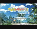 [PSP]てとてトライオン!TROPICAL FULL SOUND TRACK