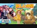 【ダイパリメイク 実況】見ないと人生損する実況【ポケモンbdsp】