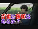 【機材車のなかで】MUSICUS！体験版_第４回【NS実況】