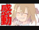 【感動】今すぐ消えてしまいそうな少女との感動物語にあなたは絶対涙する【そして世界はいなくなった】