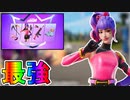 最強のクルー特典【トレイシートラブル】を先行入手！？ゲーム内での使用感を紹介！Vバックスなどの豪華特典付きで実質無料！3月のフォートナイトクルーは加入するしかない？【フォートナイト/Fortnite】
