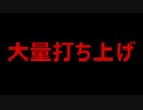 海産物の異常な現象が確認されました