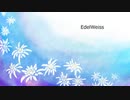 EdelWeiss【知声カバー】