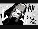 うるう年生まれが「神っぽいな」を全力で歌ってみた