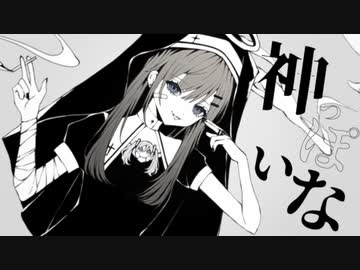 うるう年生まれが「神っぽいな」を全力で歌ってみた