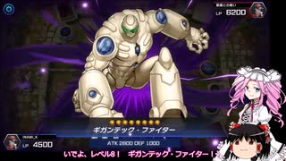 気ままに遊戯王マスターデュエル解説 5