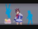 【ウマ娘プリティーダービー1周年記念MMD祭】青い果実 the Next