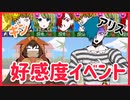 【キミガシネ】ギン、アリスの好感度イベント【生存島】