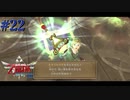 一家にひとつ魔法のツボ【ゼルダの伝説 スカイウォードソードHD】#22