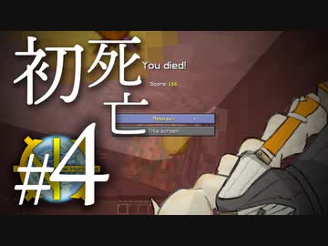【#４】ぐだぐだたのしむ新地平【GTNH / Minecraft / ソフトウェアトーク】