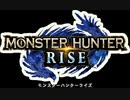 【VOICEVOX実況】のんびり（縛りあり）狩り日和【MHRise】part 01