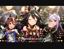 【うまぴょい伝説】キタサンブラック（CV：矢野妃菜喜）