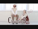 【ロリブラザーズ 】chocolate box【踊ってみた】
