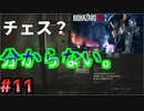 この惨劇に喰われるな！バイオハザードRE2実況part11