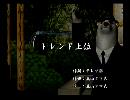 くまうた　（6289）「トレンド上位」　唄：嵐山クマ男（夫）