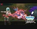 【Pokémon LEGENDS アルセウス】ヒスイのダイケンキがかっこよすぎる！？新たな姿で新天地へ！#10【ポケモン】