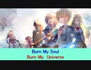Burn My Soul + Burn My Universe【同時再生】