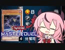 【遊戯王マスターデュエル】コスト無しで特殊召喚できて攻撃力3000でカードを1枚選んで破壊できてしかも相手ターンにも効果を使えるレアリティNのカードがあるらしい【ガイノイドトーク実況】