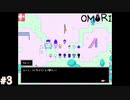 【OMORI】やりたかったインディーゲームをしようか【実況】part3