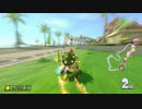 【実況】日誌的、マリカ8DX Part6
