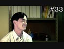 痴漢の心配をする風間【学怖S追加シナリオ回収ツアー】part33