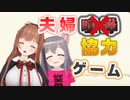 140秒でわかるちぇりミミIt Takes Two