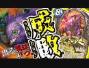【ハースストーン】トップメタ成敗シリーズ！秘策ローグでランク戦！【烈戦のアルタラック/hearthstone/字幕解説】