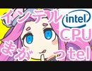 【LGA1700】CPUとマザボの間にワッシャーはさんでみた
