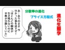 【役に立たない？】63.移動分散の数理【共分散】