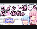 【メンタルヘルス語り】コメント返し＆広告御礼編【その２】