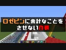 １人１０秒を50人で協力して神建築をつくります　-マインクラフト【KUN】