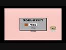動物番長 part.2【ゲーム実況＠変化】