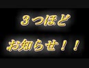 大人な音声の販売やゲーム配信についてのおしらせ動画！