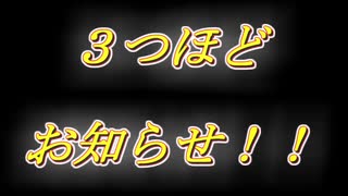 大人な音声の販売やゲーム配信についてのおしらせ動画！