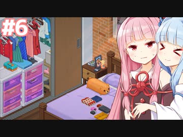 琴葉茜の引っ越し日記（新天地編）【Unpacking アンパッキング】