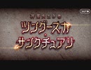 【FGO】イベントタイトルまとめ【Fate/Grand Order】
