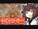 きりたん「レンタルパーティなら勝てるはず！」【ポケモン剣盾】