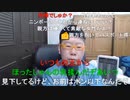 【コメント有】ニンポー 2022年02月27日14時40分 イジリーニポ田【ニコ生録画】
