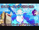 まこぴーと1分で振り返るデリシャスパーティ♡プリキュア4話【ゆっくり】