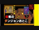 【 みらいとちきゅうをすくうたび 】「MOTHER 2（マザー2）」実況 part.30【ゲーム実況】 【ダンジョンおとこのとう】