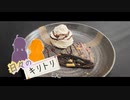 満月珈琲店 新月のスコーンを作ろう【漫画飯再現料理祭2022】