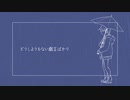 思考実験場 / 可不