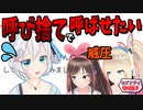 【切り抜き】電脳少女シロに呼び捨てで呼ぶよう圧をかけるキズナアイ【電脳少女シロ/キズナアイ/ミライアカリ】