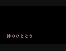 【1分詩】今週の詩 :2022/2/27　『早春』movie　作/朗読   佐藤 里