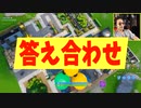 今までで一番悲しいかくれんぼです-フォトナかくれんぼ【KUN】