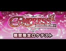 beαtmαniαⅡDX EMPRESS HARDCORE三曲